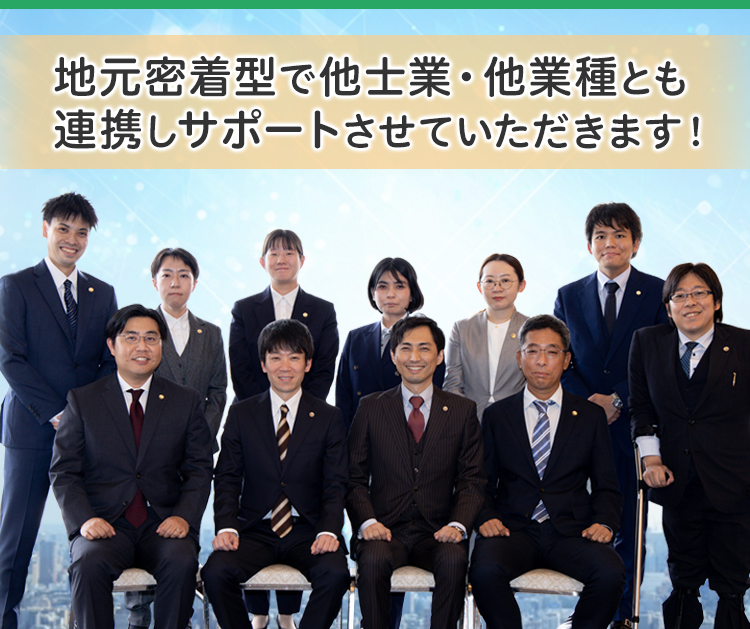 弁護士法人ラグーン